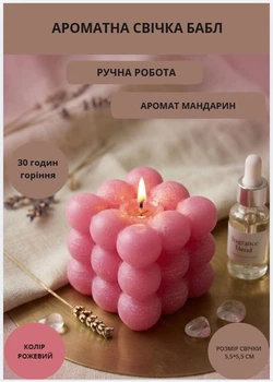 Свечка ручной работы бабл декоративная ароматная свеча bubble куб цвет розовый аромат мандарин
