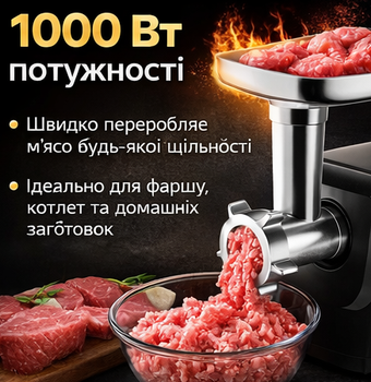 Мясорубка электрическая RAF R.3372 1000 Вт, металлический корпус, реверс, 2 скорости, 2.5 кг/мин, насадки, защита от перегрузки