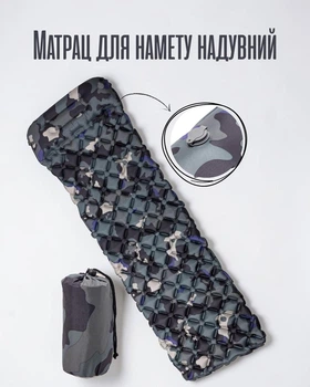 Матрас туристический надувной для кемпинга / каремат надувной походный / матрас для палатки легкий компактный 190×55×3 см, разноцветный