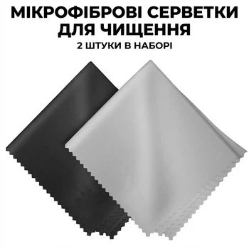 Набір серветок мікрофібра для чищення екранів, окулярів, лінз Microfiber Cleaning Cloth 2 шт, 14.5x14.5 см