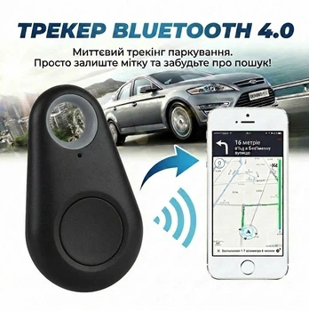 Блутуз брелок трекер iTag Anti Lost Bluetooth Black
