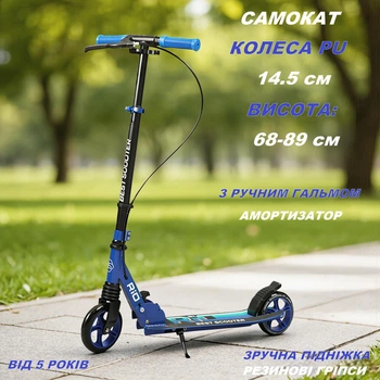 Самокат Best Scooter RIO двухколесный колеса PU 145 мм, амортизатор, ручной тормоз Blue 5–12 лет (R-31420)