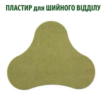 Пластыри - лечебные, согревающие для шейного отдела