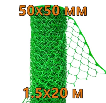 Сетка для ограды 1.5х20м (50*50) ромб AgroStar зеленая