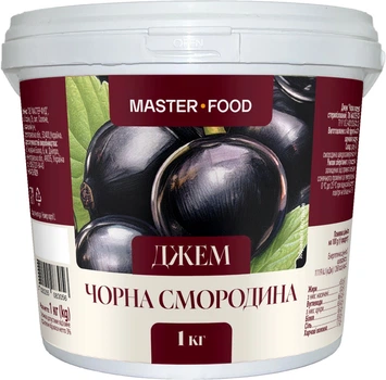 Джем Master Food Чорна смородина пастеризований 1 кг (4820255083056)