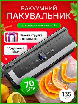 Вакууматор вакуумний пакувальник для зберігання продуктів сухих вологих овочів м'яса потужний 135 Вт з ножем різаком побутовий домашній кухонний компактний прилад упаковки їжі Vacuum Sealer вакуумні пакувальники + вакуумні пакети для вакуумації mrApp-22