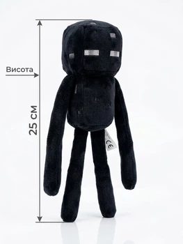 Мягкая игрушка Minecraft Эндермен 25 см (Enderman), плюшевый странник края Майнкрафт (Black)