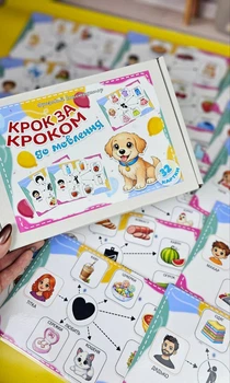 Фразовий конструктор для розвитку мовлення дієслова «Крок за кроком"