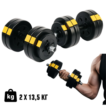 Набор гантелей разборных Besport PowerPro 2х13,5 кг ABS диски Гриф 30 мм 45 см 5 лет гарантии