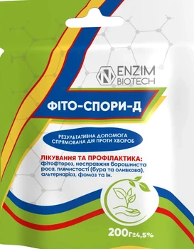 Біофунгіцид Фітоспорид паста 200 г Enzim Biotech