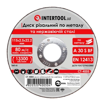 Круг отрезной по металлу 115*2.5*22.2мм INTERTOOL CT-4005