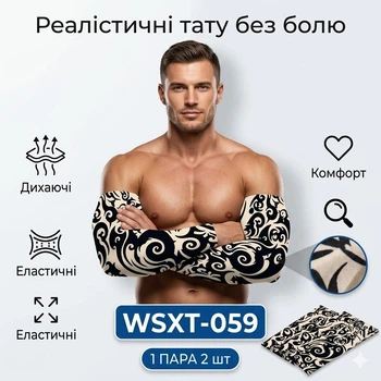 Тату рукава (tattoo sleeve) на руки, компресійні, захист від сонця, приховування шрамів, 2 шт. 059
