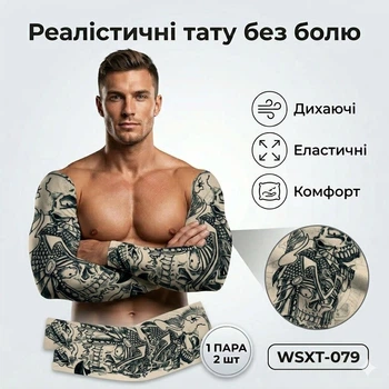 Тату рукава (tattoo sleeve) на руки, компресійні, захист від сонця, приховування шрамів, 2 шт. 079
