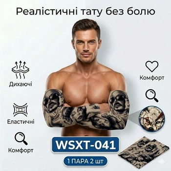 Тату рукава (tattoo sleeve) на руки, компрессионные, защита от солнца, скрытие шрамов, 2 шт 041