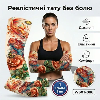 Тату рукава (tattoo sleeve) на руки, компресійні, захист від сонця, приховування шрамів, 2 шт. 086