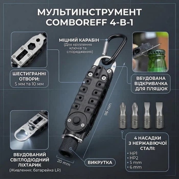 Мультитул с фонариком ComboReff, 20 × 96 мм