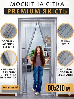 Москитная сетка занавеска для дверей DoorP34 на магнитах 34 шт. 900х2100 мм антимоскитная штора на дверь защита от насекомых, мух и комаров Серая