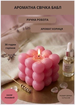 Свечка ручной работы бабл декоративная ароматная свеча bubble куб цвет розовый аромат корица