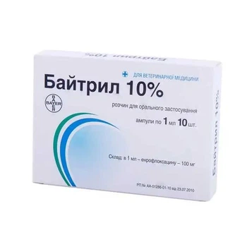 Байтріл 10% 1мл №10 Bayer