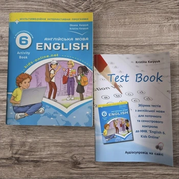 Англійська мова 6 клас Карпюк Робочий зошит Aktiviti Book + Тестовий зошит Test Book НУШ Комплект Лібра Терра