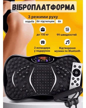 Виброплатформа тренажер фитнес платформа тренировочная с пультом и эспандерами для похудения и укрепления мышц с дисплеем и противоскользящей массажной поверхностью