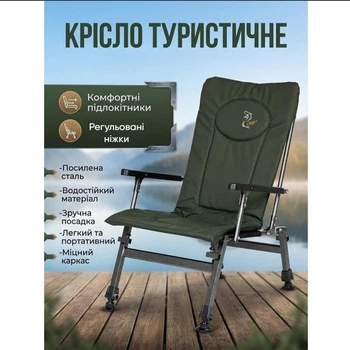 Крісло коропове Elektrostatyk F8R рибальське з регульованими ніжками туристичне фідерне крісло з навантаженням 110 кг для риболовлі та відпочинку складний стілець з підлокітниками