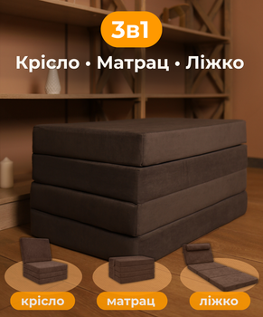 Матрас трансформер 4 секции 80×200х10 см, кресло-кровать з подушкой, раскладной ортопедический для сна и отдыха, коричневый