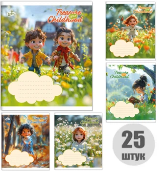 Зошит учнівський 18 аркушів, клітинка, Бріск ТВ-108,2661 Дитинство, шкільний зошит (набір 25 штук)