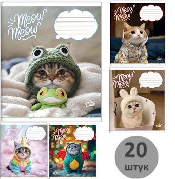 Тетрадь школьная 24 листа, клеточка Бриск, ТВ-109, 2663 Котокосплей (набор 20 штук)