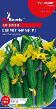 Насіння Огiрка Секрет фiрми F1 партенокарпiк (10шт), For Hobby, TM GL Seeds