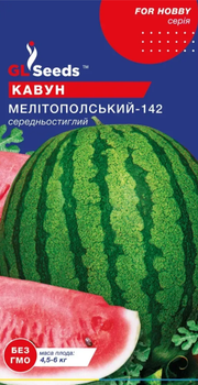 Насіння Кавуна Мелiтопольський (2г), For Hobby, TM GL Seed