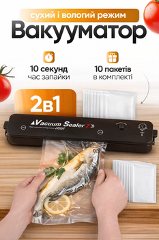 Вакуумний пакувальник Vacuum Sealer Automatic JP-11, вакууматор для продуктів, автоматичний, для зберігання їжі, з пакетами