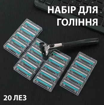 Мужская бритва со сменными лезвиями 20 шт / станок для бритья с двойными лезвиями / многоразовая бритва для мужчин, черная (129744684)