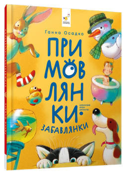 Примовлянки (9786178452254)