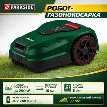 Робот-газонокосилка Parkside PAMRC 250 A1 CITY 20V 2Ah с Wi-Fi и Bluetooth, до 250 м2, аккумулятор и станция