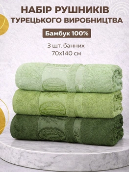Набор турецких бамбуковых махровых полотенец Zeron 3 штуки банные 70х140 Bamboo зеленый