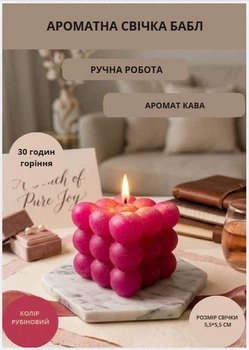 Свечка ручной работы бабл декоративная ароматная свеча куб bubble цвет рубиновый малиновый аромат кофе