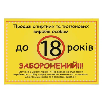 Табличка информационная 14х20 см (Т-10)