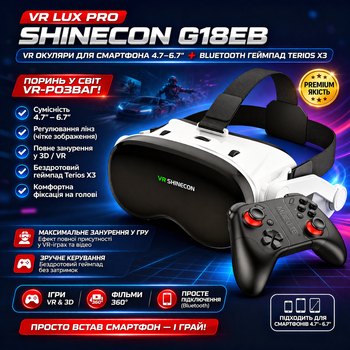 VR очки с геймпадом VR LUX PRO – комплект: 3D очки Shinecon G18EB + беспроводной джойстик Terios X3, для смартфонов 4.7–6.7",