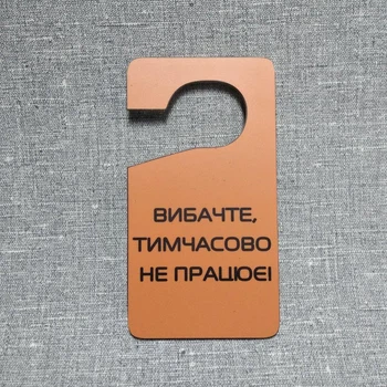 Табличка на ручку дверей Іде прибирання. Хенгер Помаранчевий