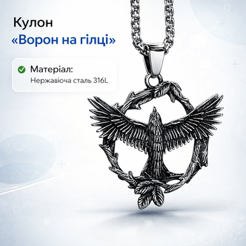 Кулон "Ворон на гілці" – стильний готичний амулет + ланцюг
