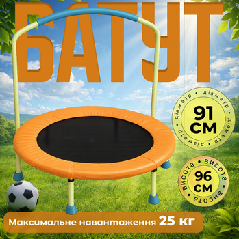 Каркасный батут для детей Bestway, круглый, оранжевый, 91 х 96 см