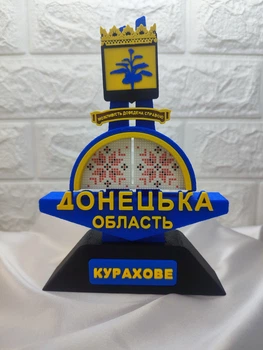 Сувенір Курахове. Стела Донецька область патріотичний подарунок. Донецька область Курахове