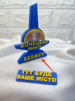 Сувенір-магніт Стела Донецька область З назвою Вашого міста З будь-яким текстом