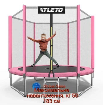 Батут дитячий з сіткою та драбинкою 183 см Atleto рожевий