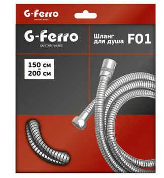 Шланг для душа G-Ferro металлический 150-200 см (0003)