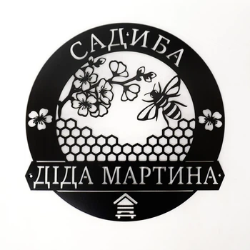 Информационная табличка Пчёлы, цена за 1 табличку