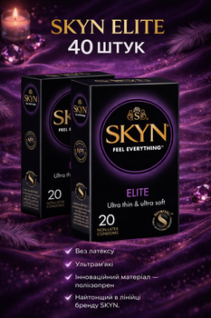 Презервативы SKYN безлатексные Elite 40 шт ультратонкие полиизопреновые с гладкой поверхностью non-latex condoms для максимально естественных ощущений и комфорта во время интимной близости гипоаллергенные skyns