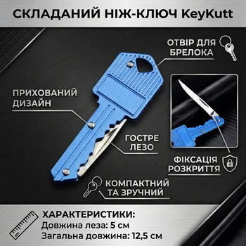 Складной нож-ключ в виде брелока KeyKutt, синий