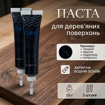 Паста для ремонту дерев’яних поверхонь RepairPaste, чорна, набір з 2 штук